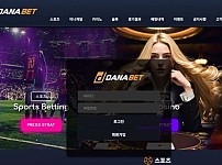 【토토사이트】다나벳 DANABET  dn-01.com