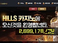 토토사이트】힐스 HILLS hs-01.com