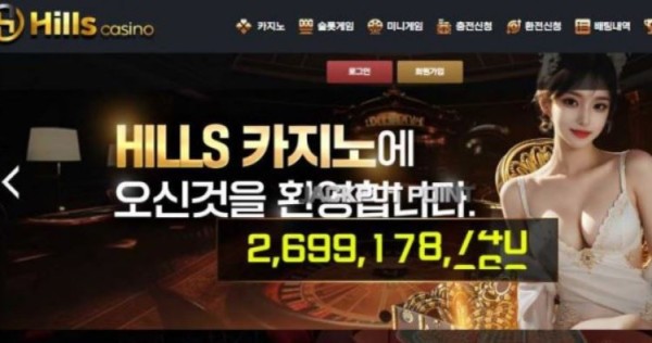 토토사이트】힐스 HILLS hs-01.com