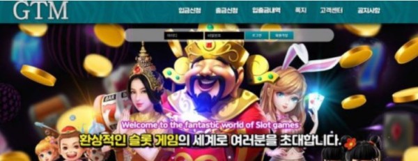 토토사이트】젠틀맨 GTM gtm77.com