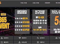 토토사이트】벳24 BET24 aa-24.com