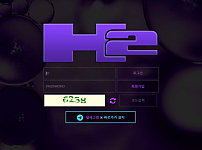 토토사이트】에이치투 H2 we-23aa.com