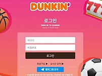 토토사이트】던킨 DUNKIN dk-22.com