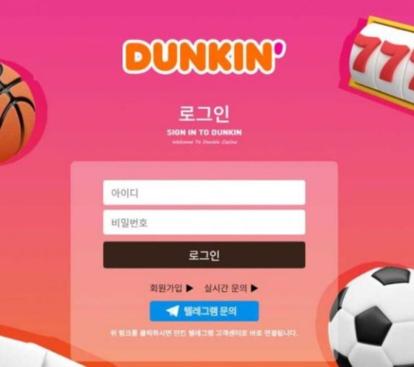 토토사이트】던킨 DUNKIN dk-22.com