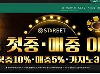 토토사이트】스타벳 STARBET star-mvp.com