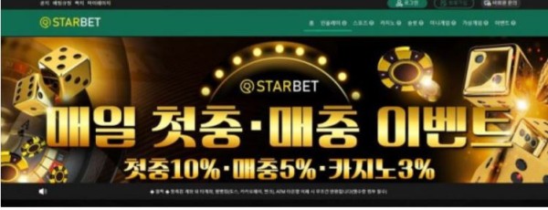 토토사이트】스타벳 STARBET star-mvp.com