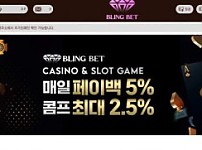 【토토사이트】블링벳 BLINGBET blg-10.com