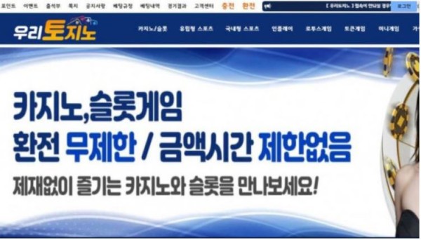 토토사이트】우리토지노 WOORI tsn77.com