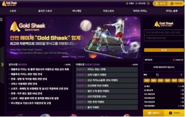 토토사이트】골드샥 GOLD SHAAK gs-123.com