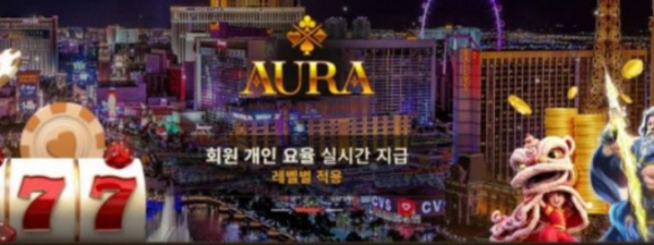 토토사이트】아우라 AURA ararcz1.com