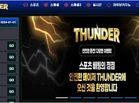 토토사이트】썬더 THUNDER th-cc.com