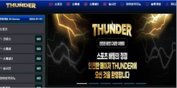 토토사이트】썬더 THUNDER th-cc.com