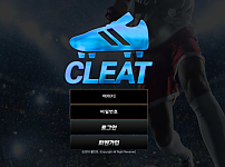 토토사이트】클리트 CLEAT cleat-11.com