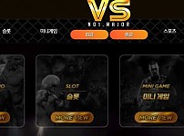 【토토사이트】브이에스 VS vs-kt.com