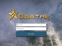 토토사이트】빅스타 BIGSTAR big379.com