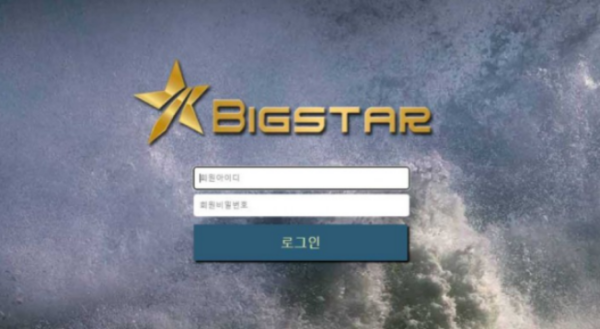 토토사이트】빅스타 BIGSTAR big379.com