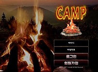 토토사이트】캠프 CAMP camp-24.com