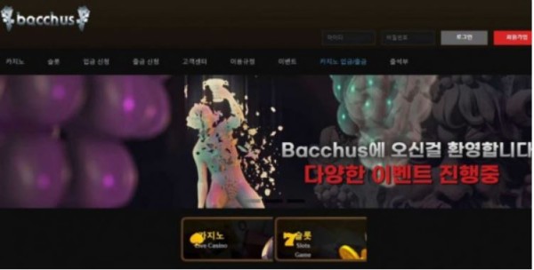 토토사이트】바카스 BACCHUS bcs777.com