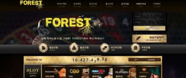 토토사이트】포레스트 FOREST forest789.com