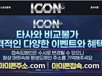 토토사이트】아이콘 ICON icon-77.com