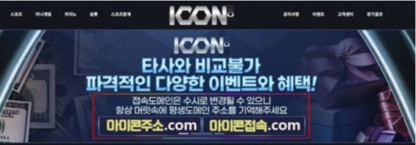 토토사이트】아이콘 ICON icon-77.com