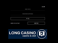 토토사이트】롱 LONG lo-999.com