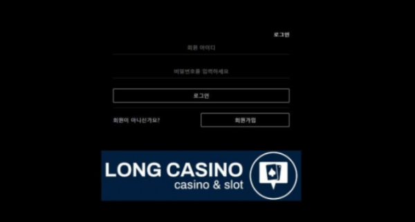 토토사이트】롱 LONG lo-999.com