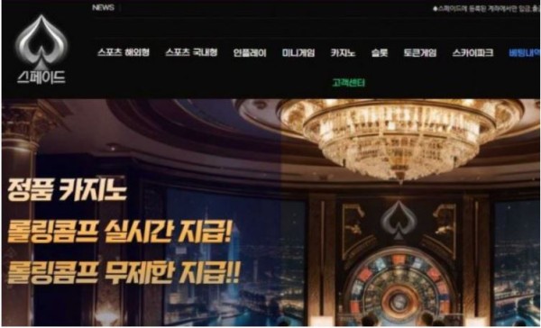 토토사이트】스페이드 SPADE spadespade123.com