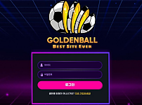 토토사이트】골든볼 GOLDENBALL gdb-1.com