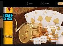 토토사이트】골드마인 GOLDMINE gvp72.com