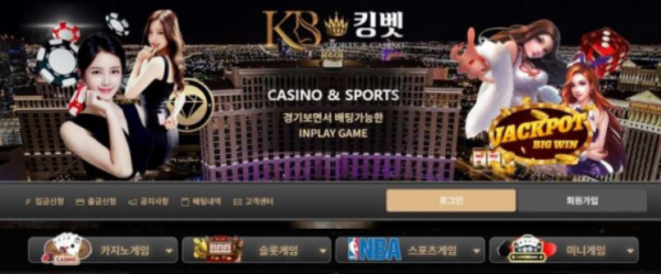 토토사이트】킹벳 KINGBET mj962.com