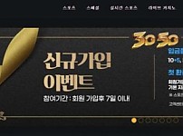 【토토사이트】3050 삼공오공 3050d.com