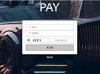 토토사이트】페이 PAY pay-ca.com