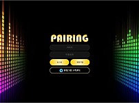 【토토사이트】페어링 (PAIRING) pr-45.com