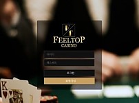 【토토사이트】필탑 (FEELTOP) fluky1500.com