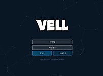 【토토사이트】벨 (VELL) vl-676.com