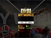 【토토사이트】마월 (MY WORLD) myw-six.com