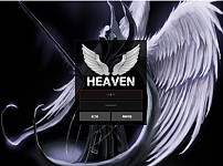 【토토사이트】헤븐 (HEAVEN) hv-01.com