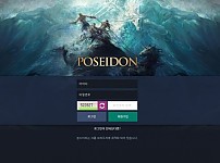 【토토사이트】 포세이돈 (POSEIDON) psd777.com