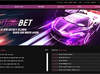 【토토사이트】히츠벳 (HEATSBET) hts7779.com