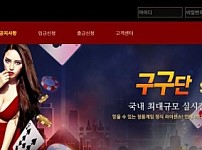 【토토사이트】구구단 k99dan.com