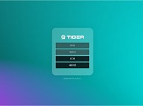 【토토사이트】타이거 (TIGER) qwevol.com