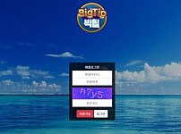 【토토사이트】빅팁 (BIGTIP) ltb-700.com