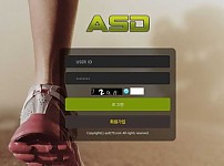 【토토사이트】에이에스디 (ASD) asd279.com