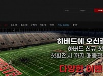 【토토사이트】하버드 HARVARD hv-22.com