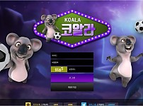 【토토사이트】코알라 (KOALA) cr-ss.com