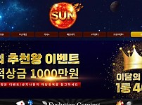 【토토사이트】썬 (SUN) sun-7878.com