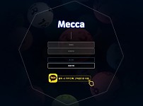 【토토사이트】메카 (MECCA) mc-11.com