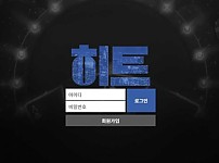 【토토사이트】히트 ht-22.com