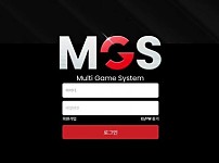 【토토사이트】엠지에스(MGS) mgs77.com